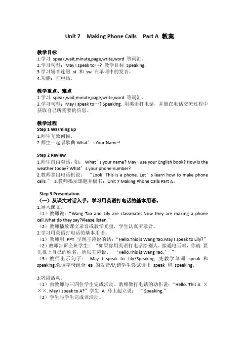新闽教版英语五年级上册 Unit 7  Making Phone Calls  Part A 教案