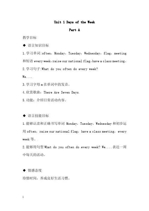 闽教版四年级英语下册教案Unit 1 Days of the Week part A