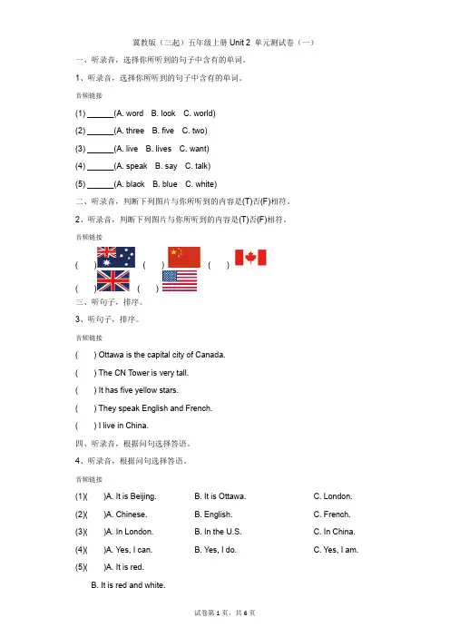 小学-英语-冀教版(三起)-冀教版(三起)五年级上册Unit 2 单元测试卷(三)