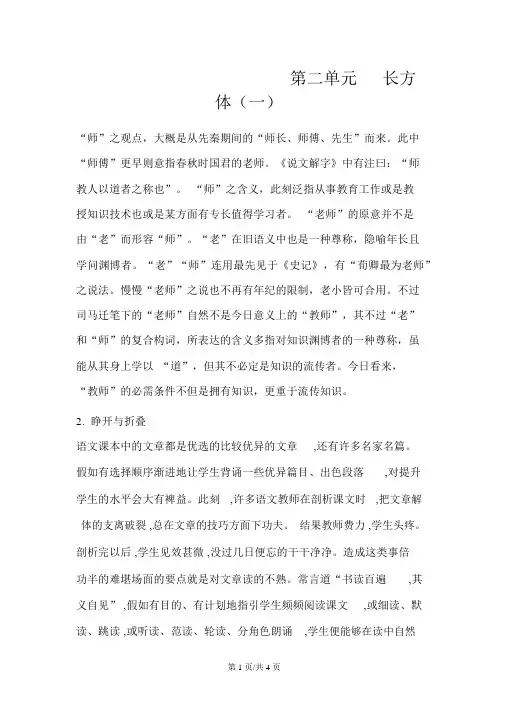 五年级下册数学一课一练2展开与折叠∣北师大版
