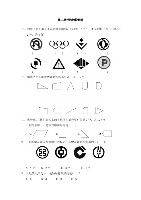 三年级下册数学单元测试-第二单元达标检测卷∣青岛版(含答案)
