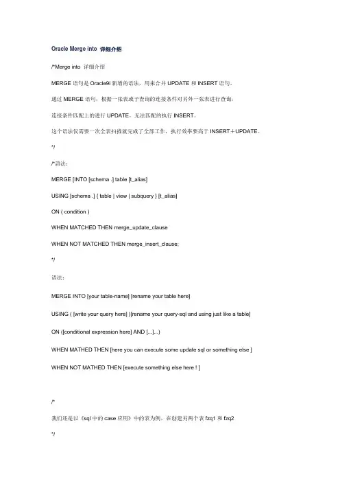 merge用法