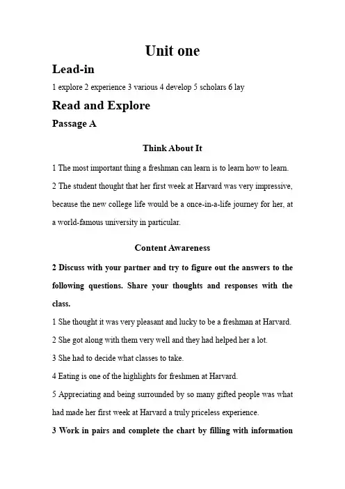 体验英语 Book 1 Unit 1
