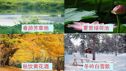 语文苏教版八年级下册古诗文默写复习