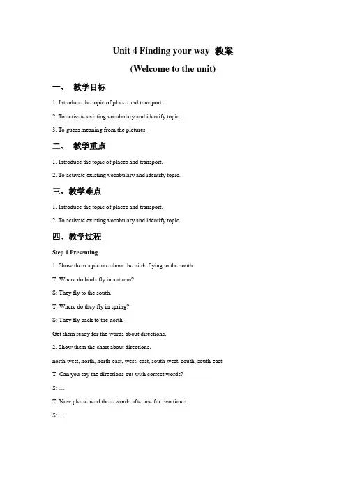 Unit4 Finding your way教案1