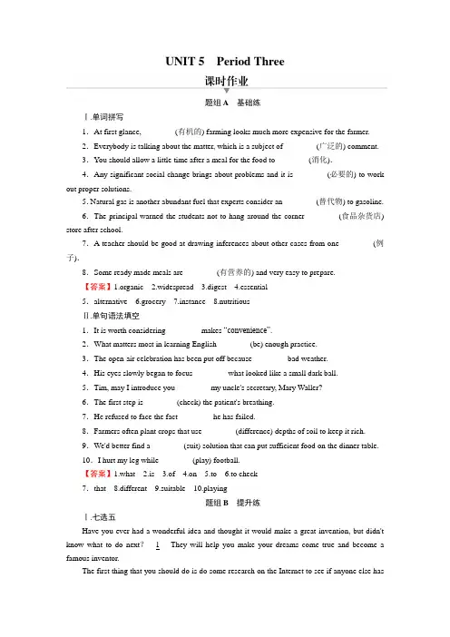 2020-2021学年高中英语(2019)选择性必修第一册UNIT 5 Period 3 课时作业