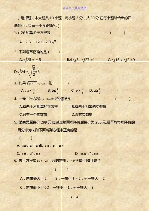 2022学年九年级数学上学期期中考试试卷含答案