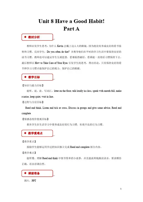 陕旅版五年级英语下册教案Unit 8 Part A教案