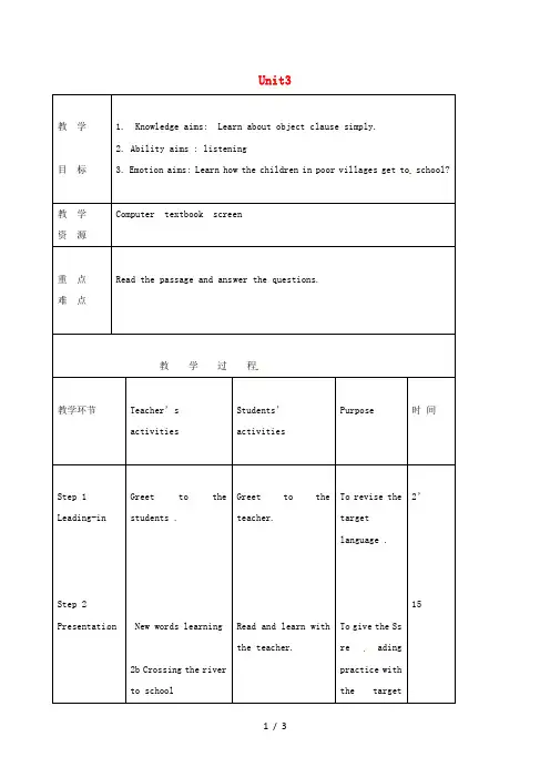 七年级英语下册Unit3HowdoyougettoschoolSectionB教案人教