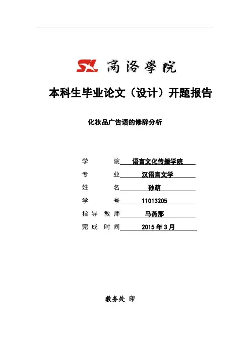 开题报告  任务书
