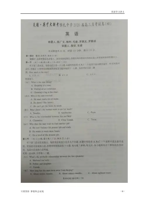 湖南省雅礼中学2020届高三上学期第四次月考英语试题(教师版)+扫描版含答案