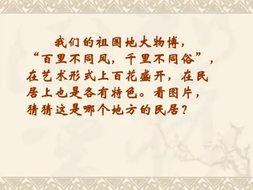 8.各具特色的民》