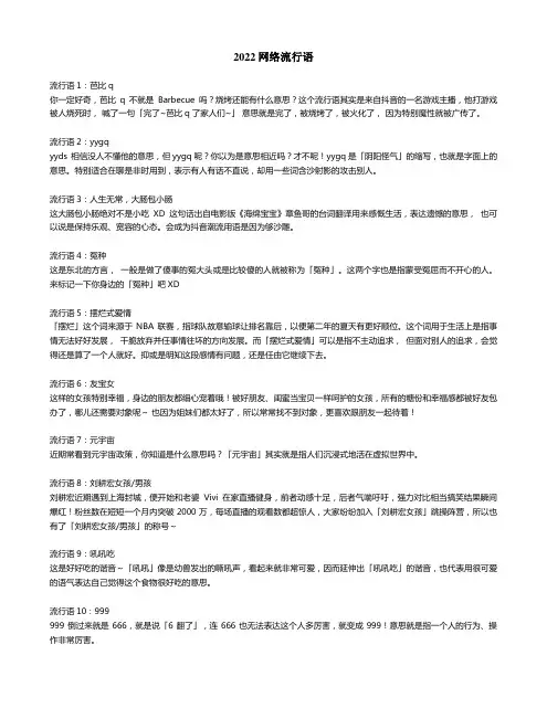 动态微信表情 2022网络流行语