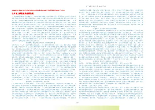 初中语文 语文论文 让文言文课堂勃发盎然生机