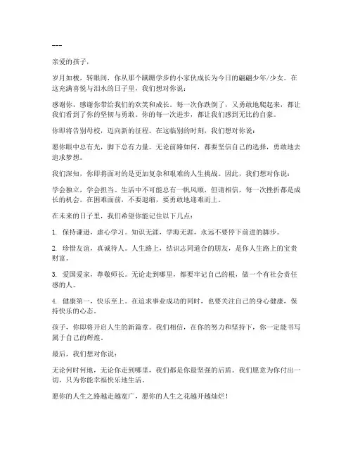 家长毕业文案简短走心