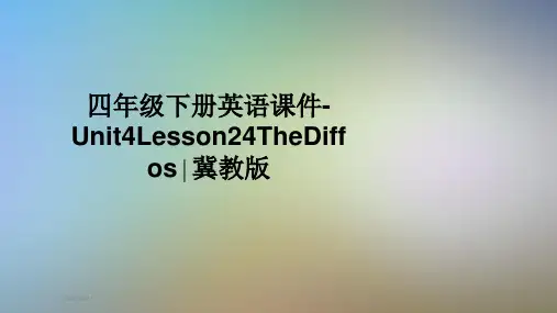 四年级下册英语课件-Unit4Lesson24TheDiffos∣冀教版
