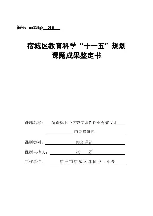 成果鉴定书