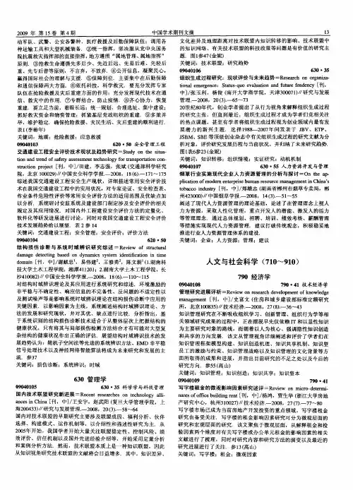 烟草行业实施现代企业人力资源管理的分析与探讨