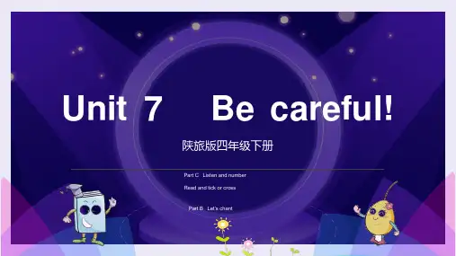 陕旅版四年级下册英语第4课时课件：Unit 7 Be Careful!