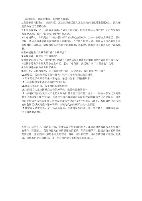 历史人文常识