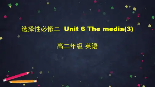 北师大版(2019)高中英语选择性必修第二册Unit 6 The Media...课件