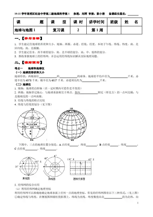 高明区纪念中学