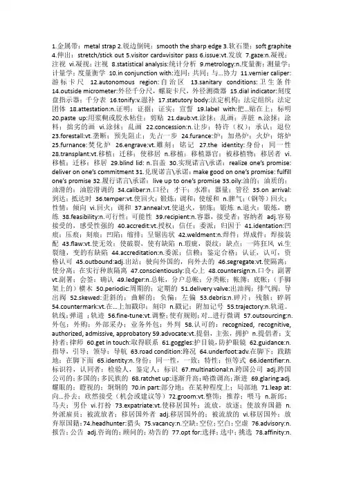 new words and phrases