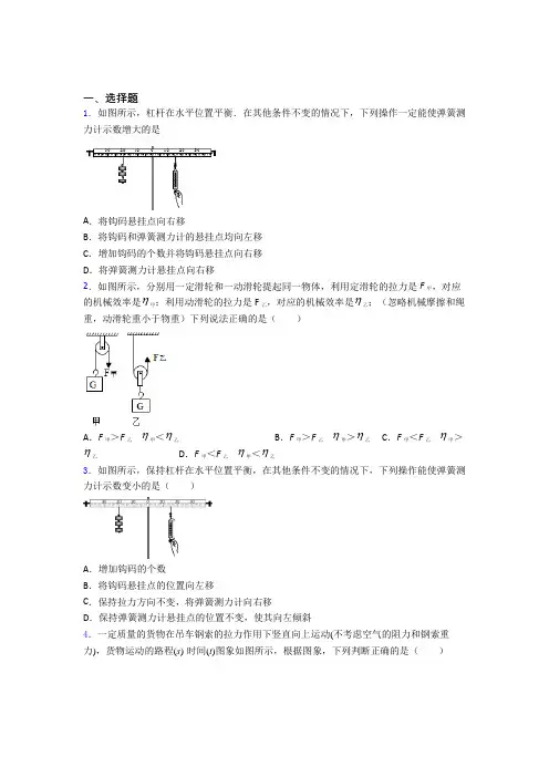 (人教版)厦门市初中物理八年级下册期末检测(答案解析)