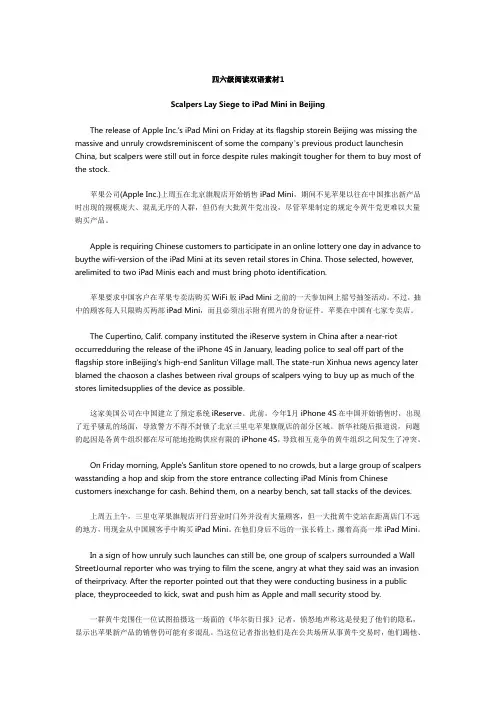 四六级阅读双语素材