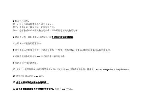 GMAT语法知识点