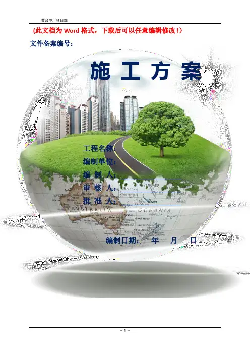 输煤栈桥钢结构工程吊装方案