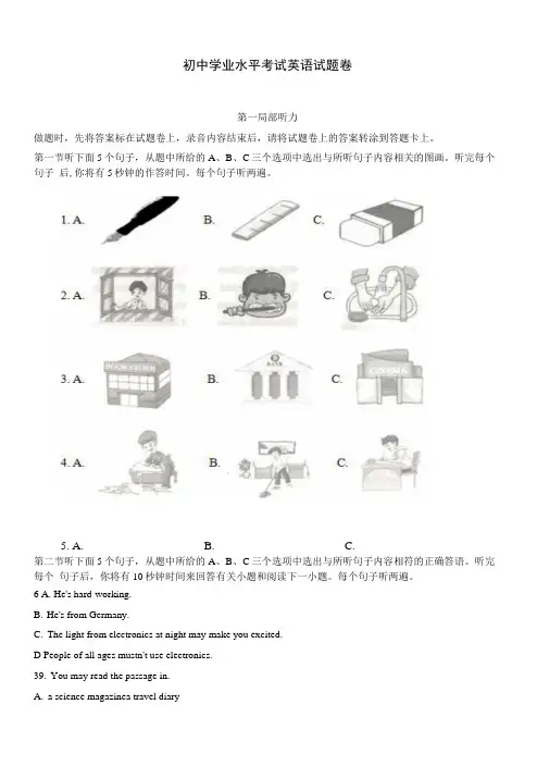 2021年云南省初中学业水平考试英语中考试卷
