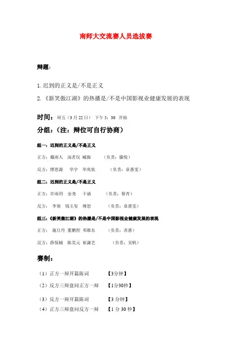 迟到的正义资料