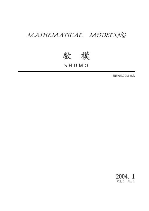数模