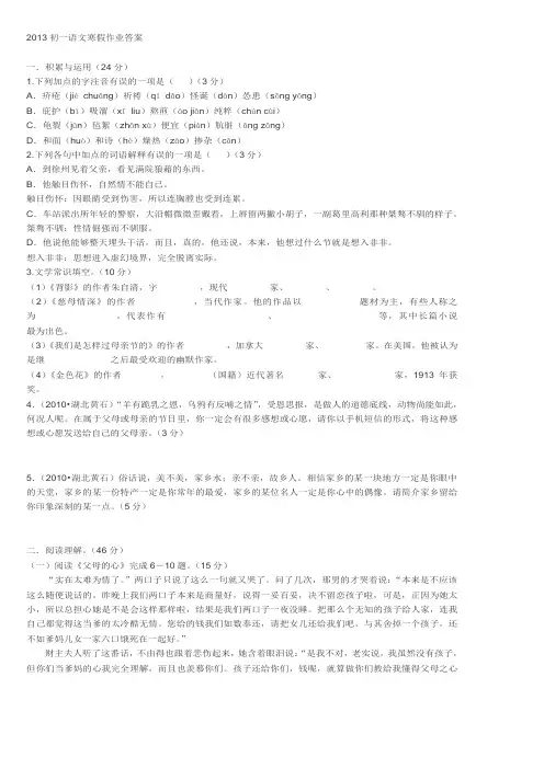 初一语文寒假作业答案2013