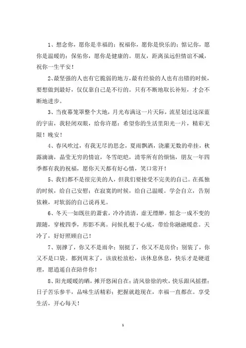 精选经典短信