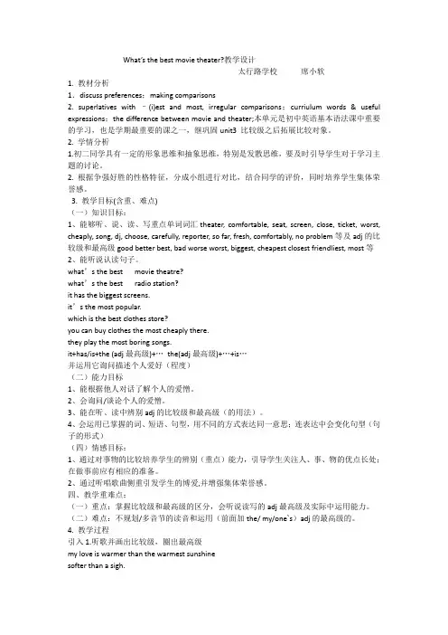 英语人教版八年级上册第四单元教学设计