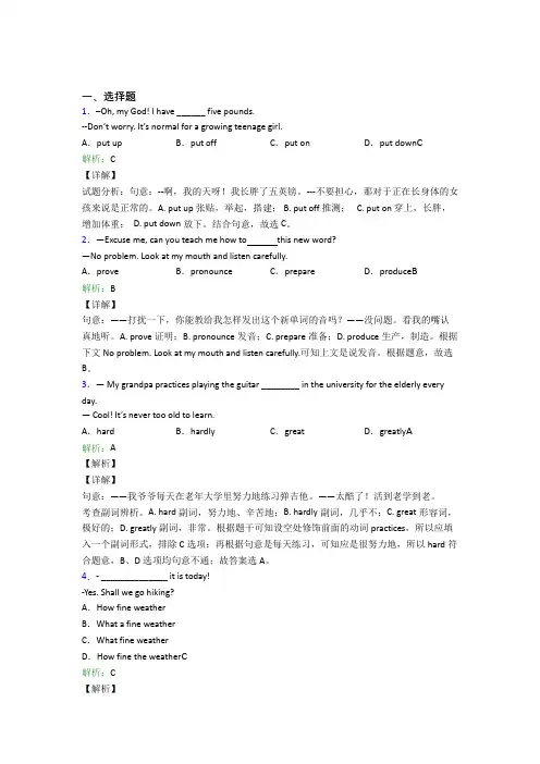 初中英语九年级全册Unit 2经典习题(课后培优)