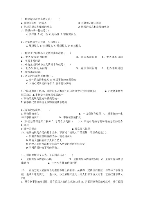 2014台湾省公共基础知识必过技巧