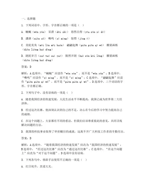 语文春季高考试卷答案及解析