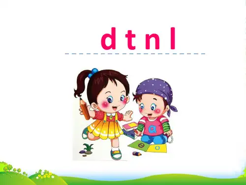部编版一年级语文汉语拼音4dtnl-1-课件