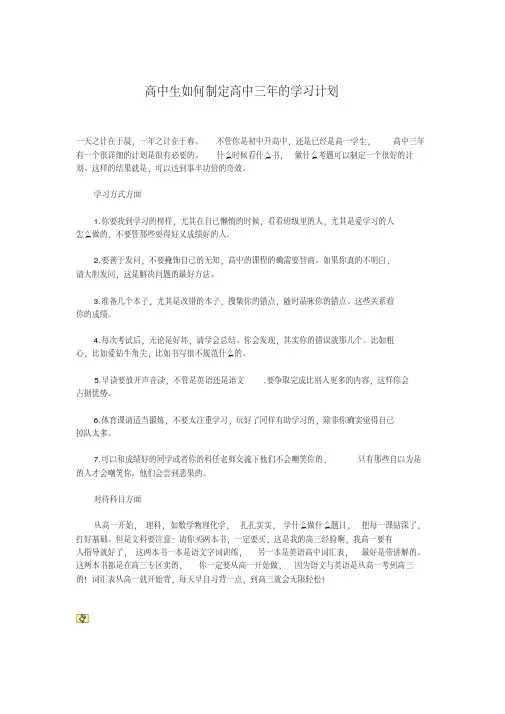 高中数学如何做好高中数学笔记