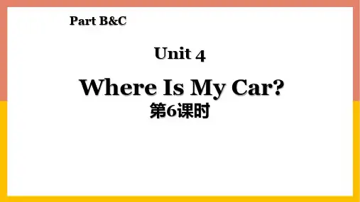 Unit4 Where is my car(课件)人教PEP版英语三年级下册