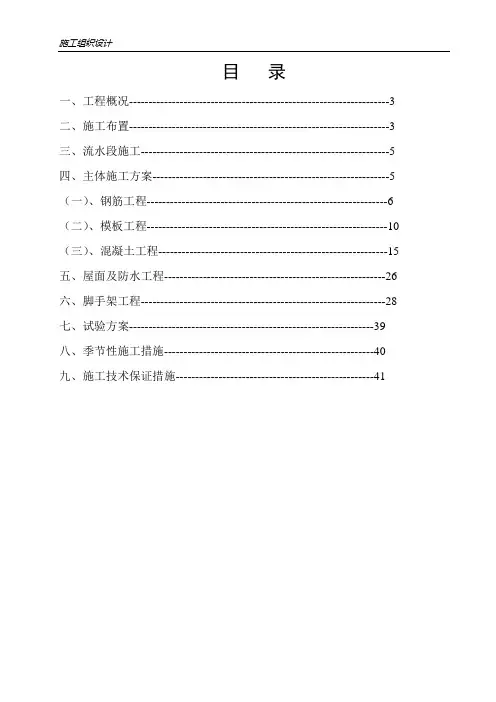 储煤棚施工组织设计