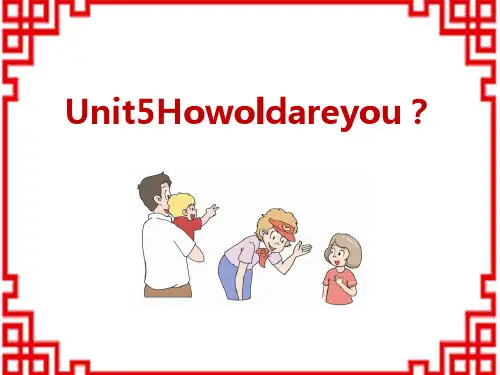 牛津译林版小学三年级英语下册 《How old are you_》PPT课文课件 