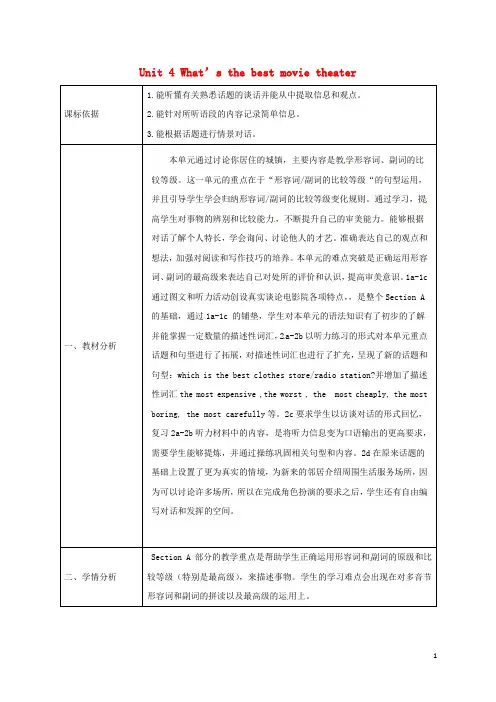 八年级英语上册Unit4What'sthebestmovietheaterSectionA2a_2d教案新版人教新目