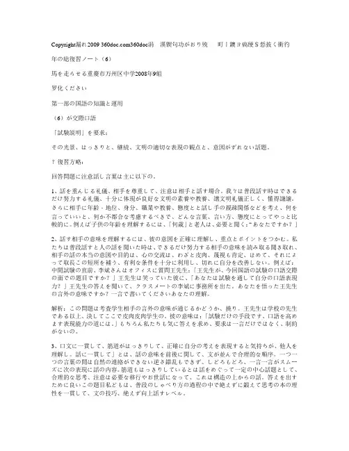 日语练习题课后精选113期
