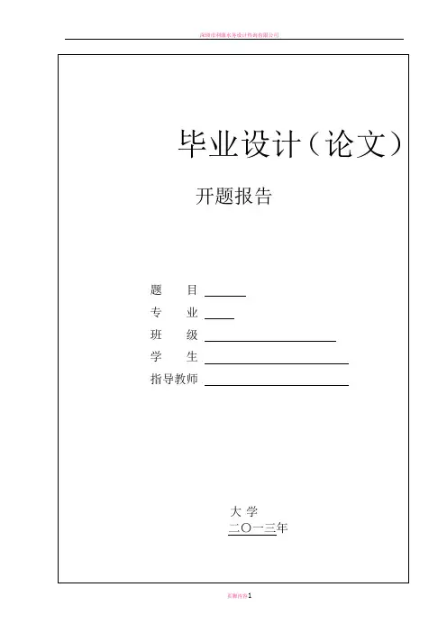 工程造价开题报告、文献综述
