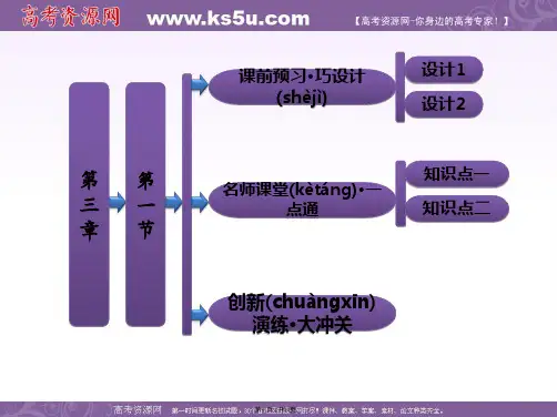 高中地理第三章第一节旅游规划概述课件湘教版选修