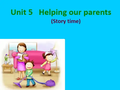 译林英语五年级下册Unit5 Helping our parents story time 公开课课件